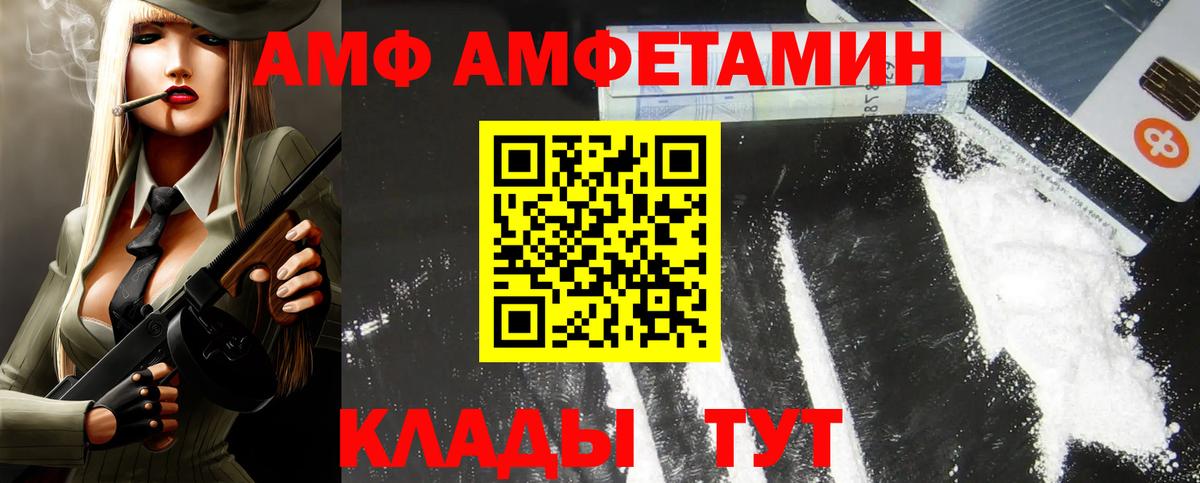 АМФЕТАМИН Premium Электросталь