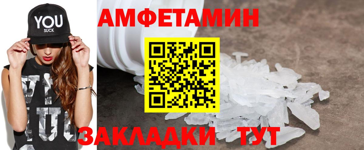 АМФ  АМФЕТАМИН 98%  Вход с VPN  Электросталь  АМФЕТАМИН 