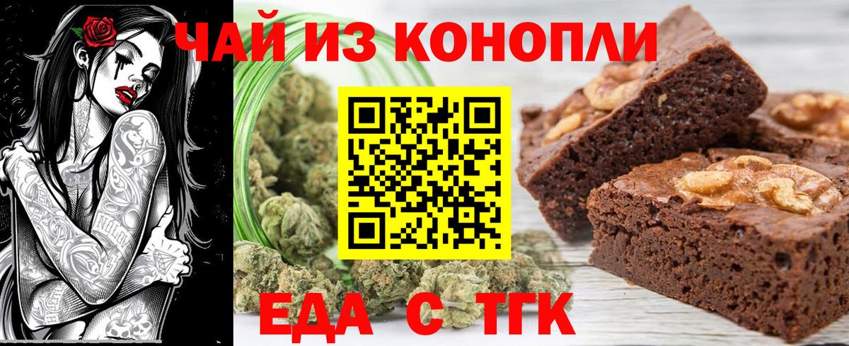 Электросталь  Canna-Cookies конопля  Вход с VPN 