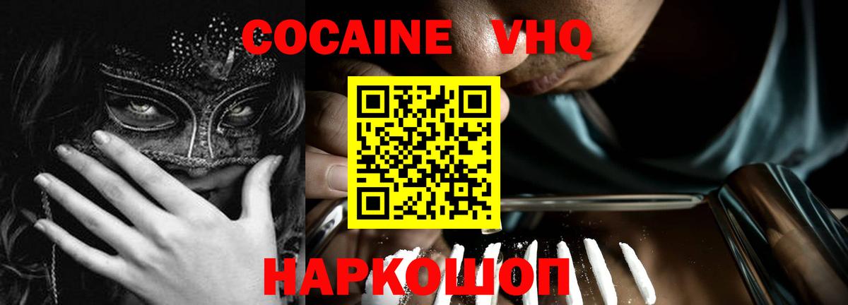 COCAIN Fish Scale Электросталь