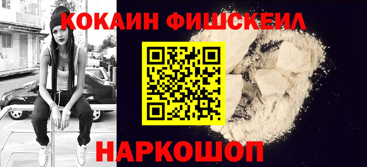 COCAIN 97%  Вход с VPN  Cocaine Эквадор  Кокаин  Электросталь 
