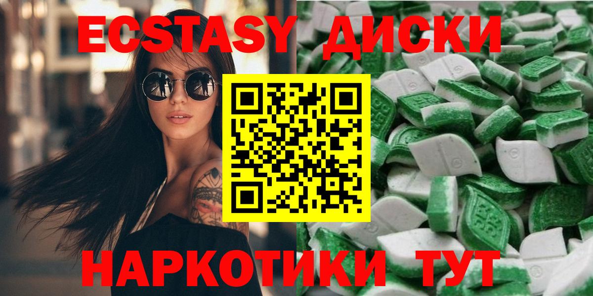 Электросталь    ONION  Ecstasy круглые  Вход с VPN  Экстази круглые 