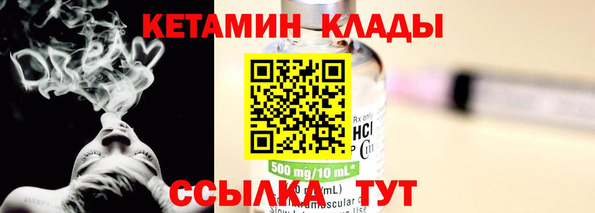 КЕТАМИН VHQ  КЕТАМИН VHQ  Электросталь  Вход с VPN 