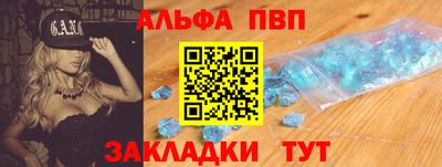 Альфа ПВП Малгобек