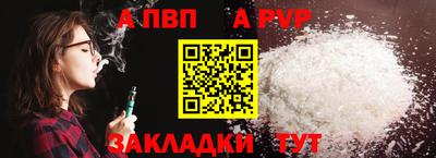 а пвп мука Мариинск