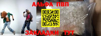 Альфа ПВП Малгобек