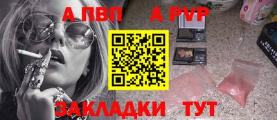 а пвп мука Мариинск