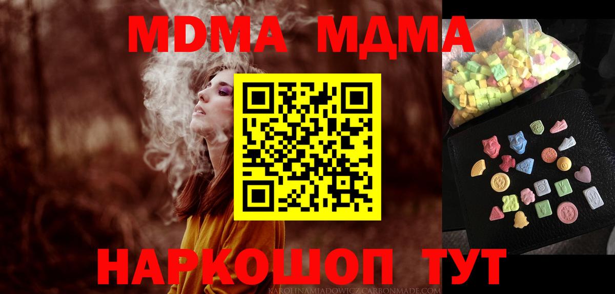 MDMA молли  Вход с VPN  MDMA  Электросталь 