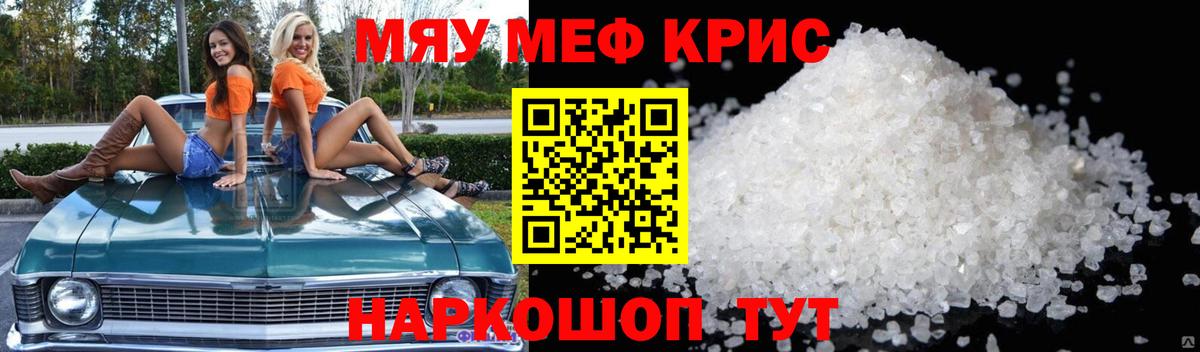 Мефедрон мука  МЕФ  Электросталь  Меф VHQ  Вход с VPN 