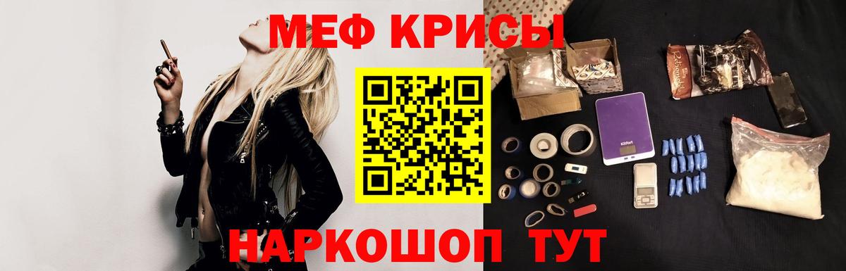 Меф кристаллы Электросталь