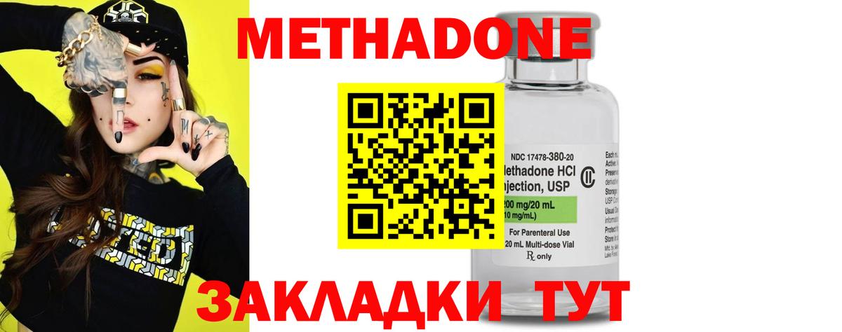 МЕГА рабочий сайт  Вход с VPN  Электросталь  Метадон VHQ 