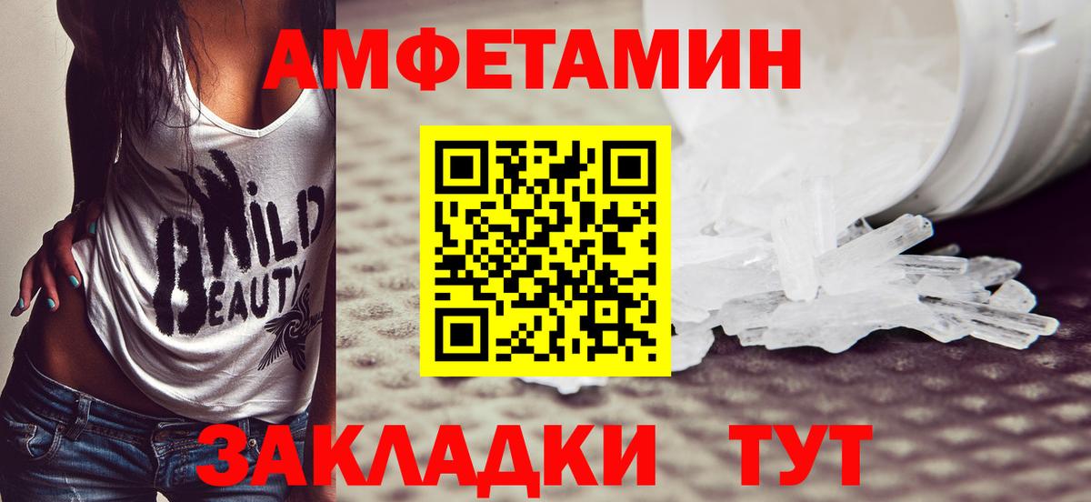 Первитин мет  МЕТАМФЕТАМИН  Электросталь  Вход с VPN 