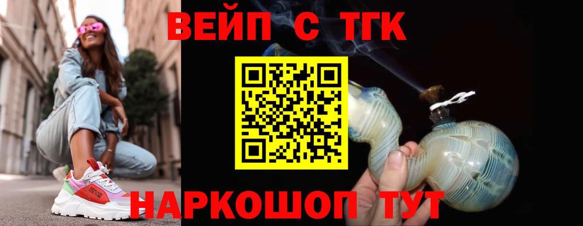 Дистиллят ТГК вейп с тгк  Вход с VPN  наркота  Электросталь 