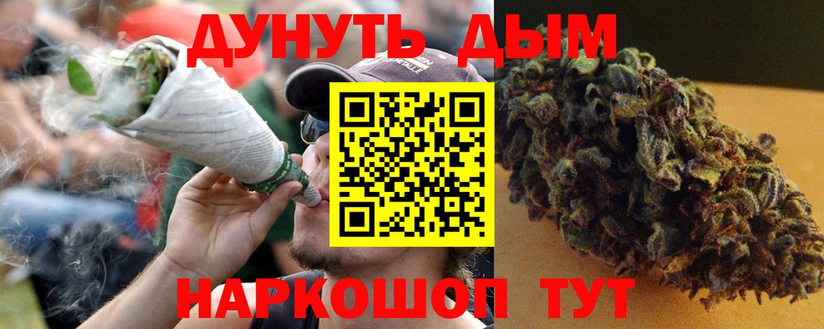 МАРИХУАНА конопля  Вход с VPN  Шишки марихуана White Widow  Канабис THC 21%  Электросталь 
